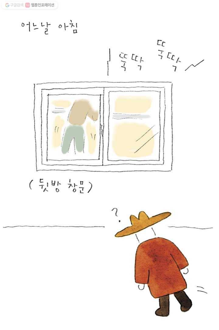 은동은동+옹동스 87화. 뒷집 공사 2