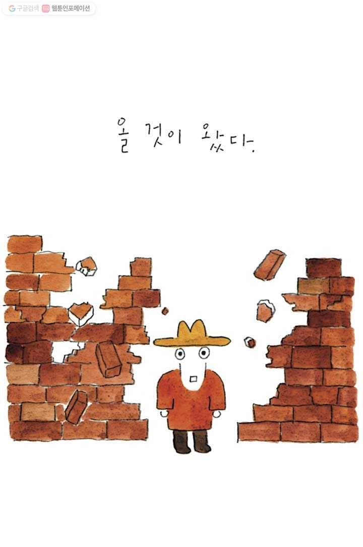 은동은동+옹동스 87화. 뒷집 공사 5
