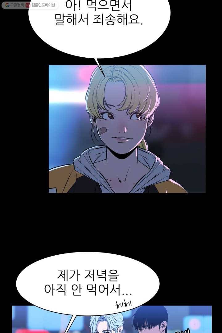C.O.P (씨오피) 8화 8