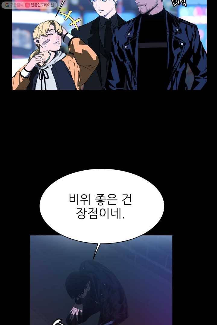 C.O.P (씨오피) 8화 9