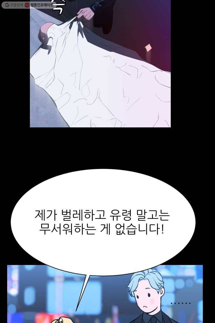 C.O.P (씨오피) 8화 10
