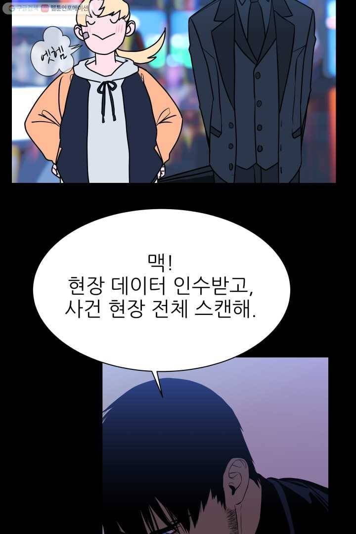C.O.P (씨오피) 8화 11