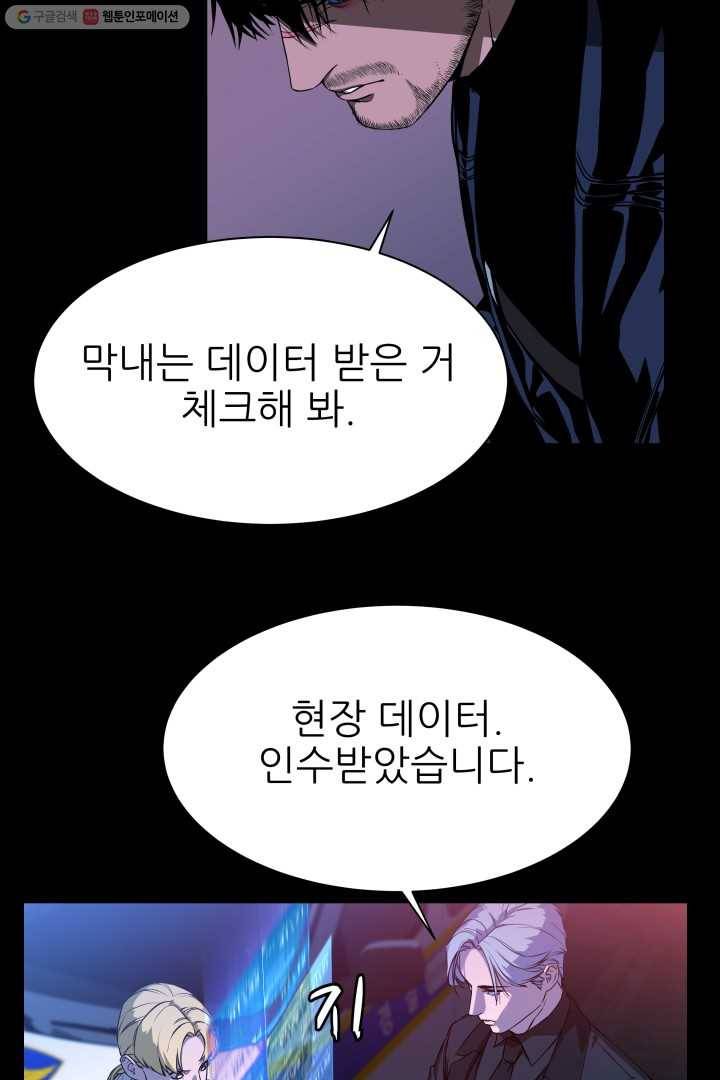 C.O.P (씨오피) 8화 12