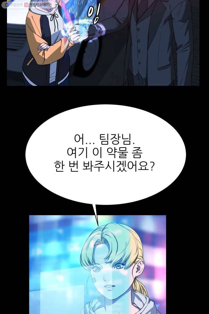 C.O.P (씨오피) 8화 13