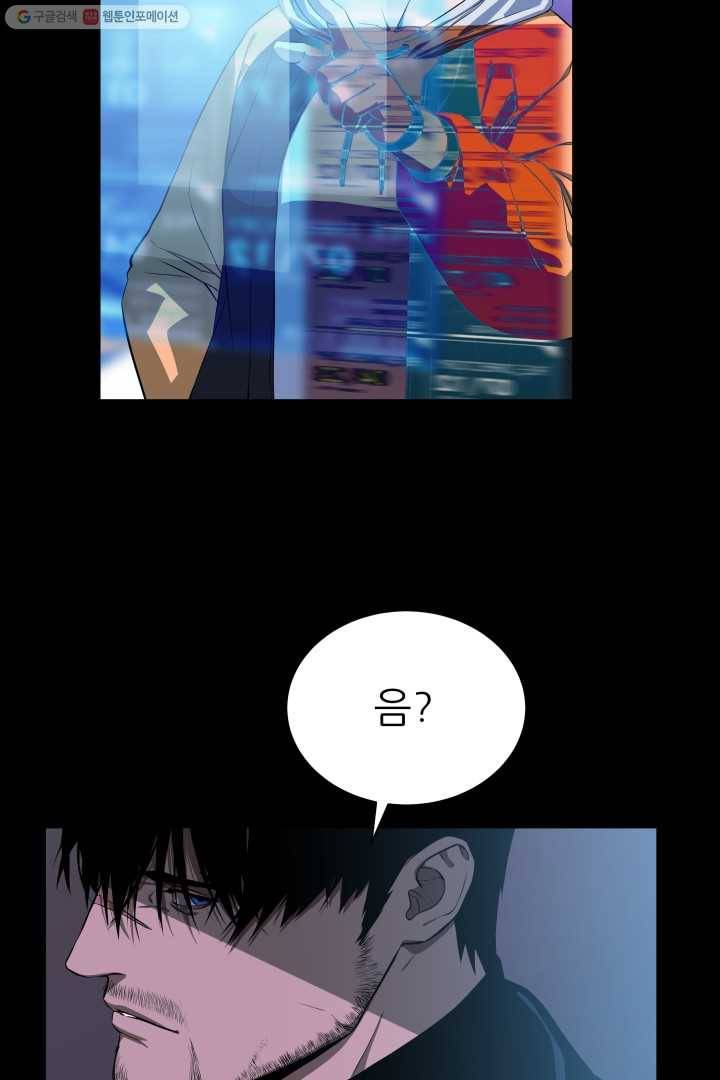 C.O.P (씨오피) 8화 14
