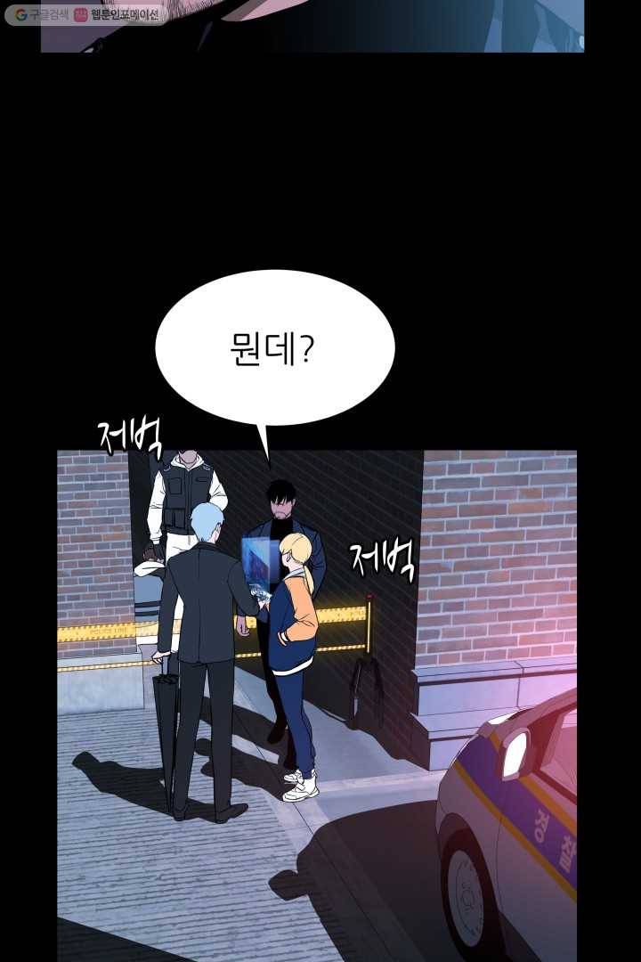C.O.P (씨오피) 8화 15