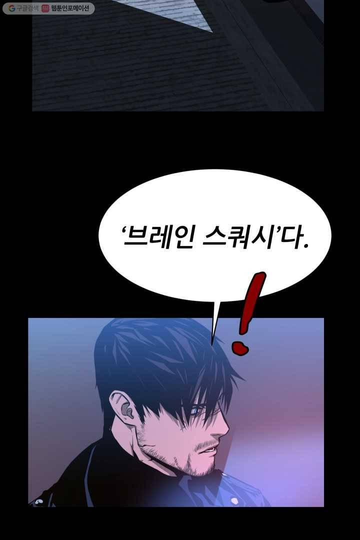 C.O.P (씨오피) 8화 16
