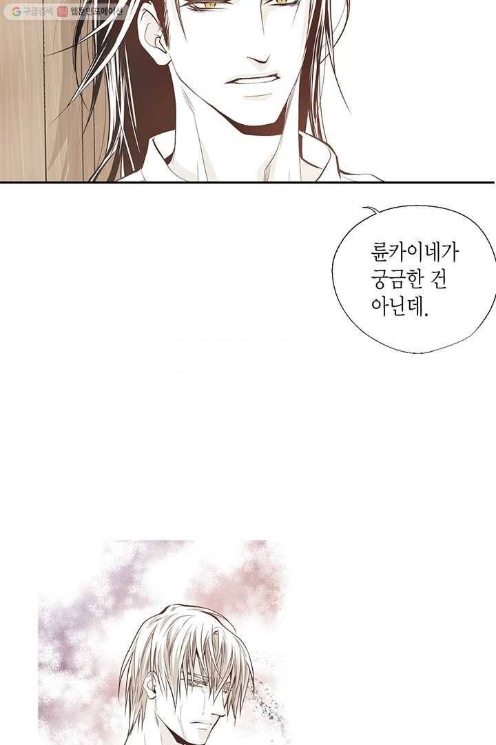 언브레이커블 마스터 26화 3