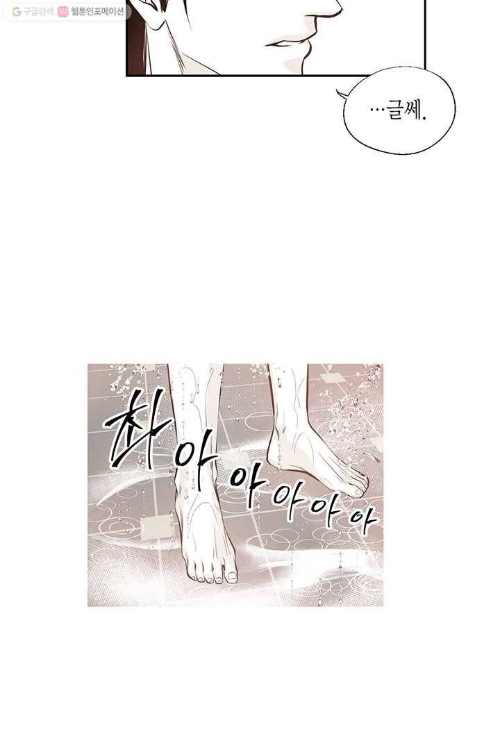 언브레이커블 마스터 26화 6