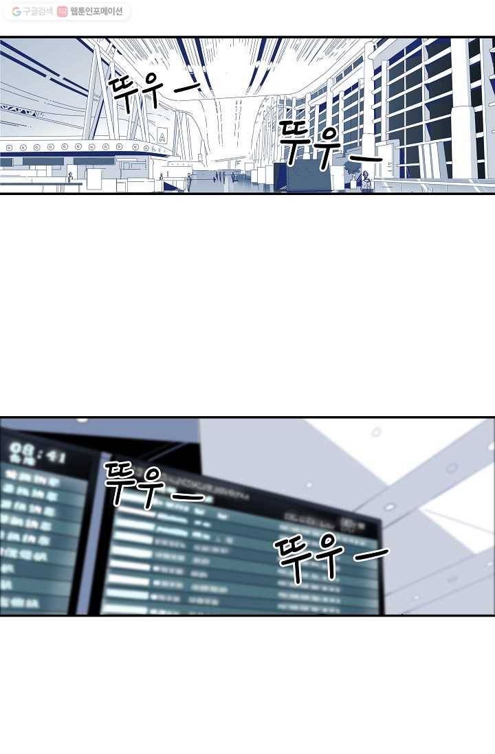 천면남친 29화 1