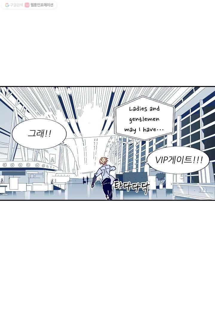 천면남친 29화 5