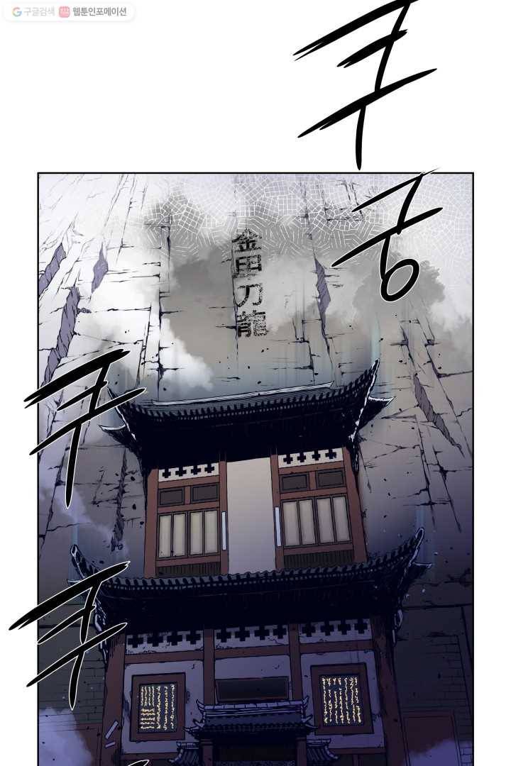 미르의 전설 ： 금갑도룡 프롤로그 2