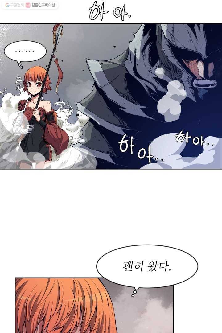 미르의 전설 ： 금갑도룡 프롤로그 10