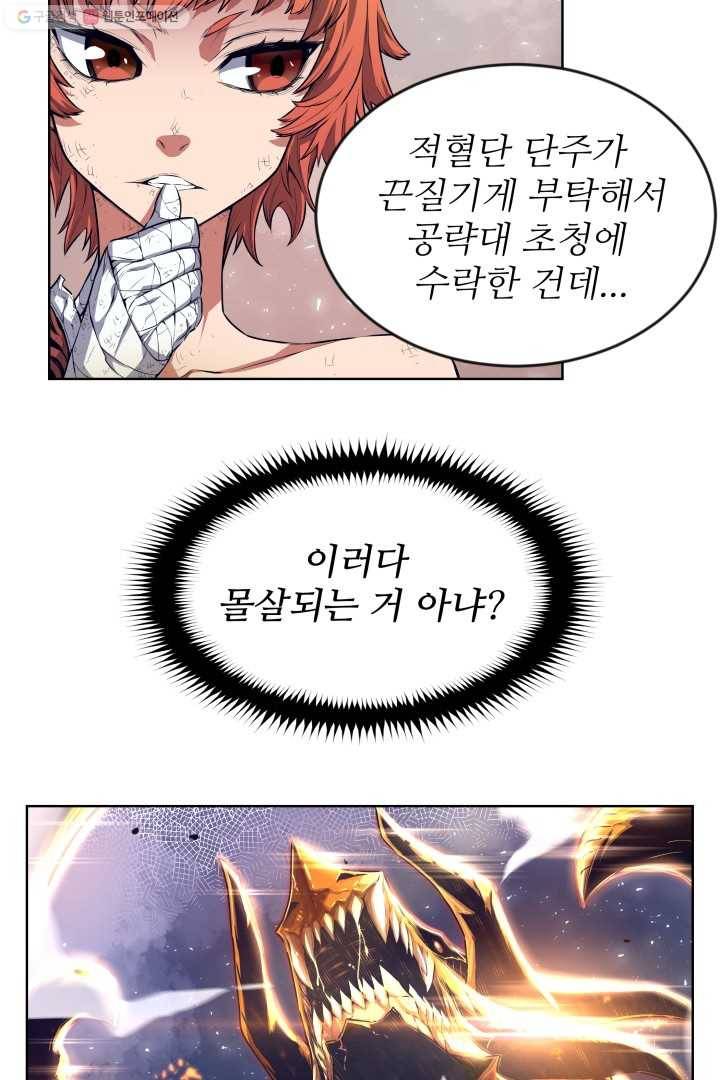 미르의 전설 ： 금갑도룡 프롤로그 11