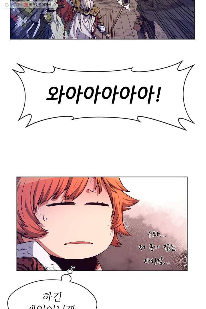 미르의 전설 ： 금갑도룡 프롤로그 13
