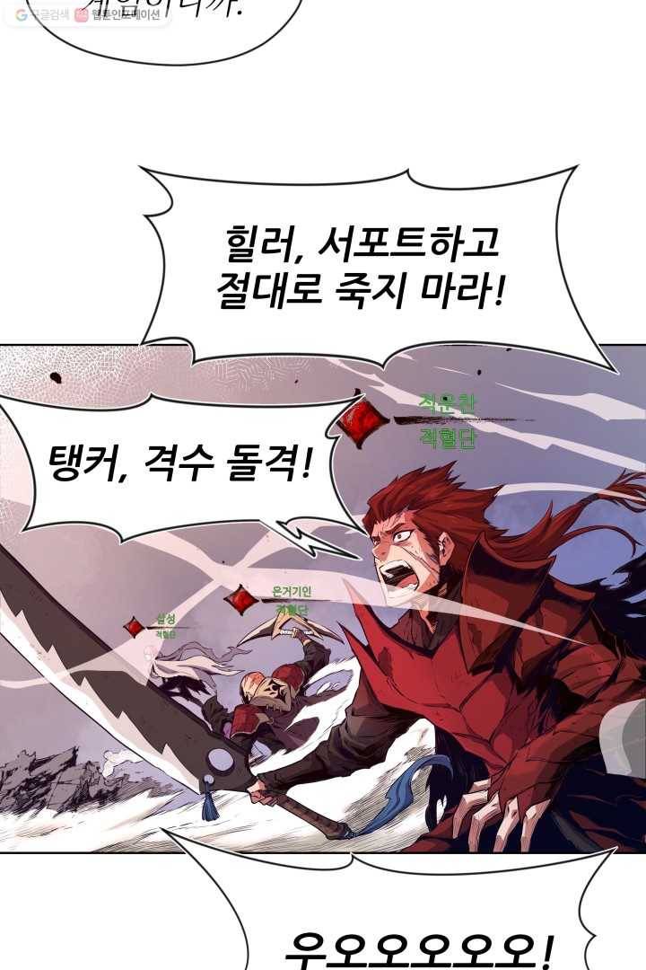 미르의 전설 ： 금갑도룡 프롤로그 14