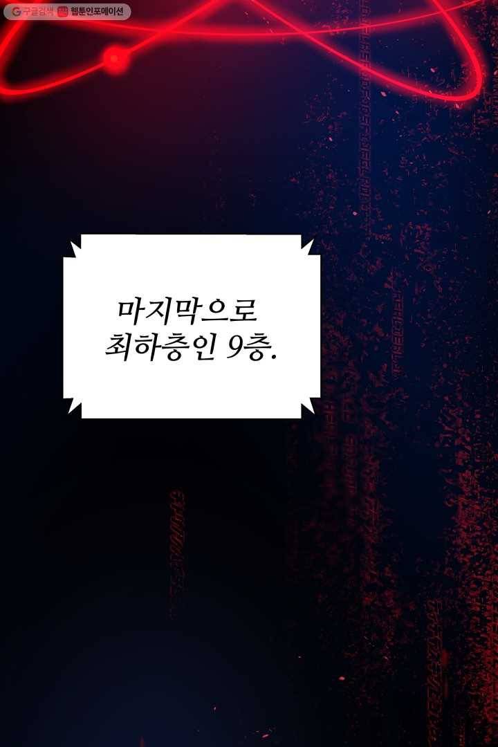 미르의 전설 ： 금갑도룡 프롤로그 29
