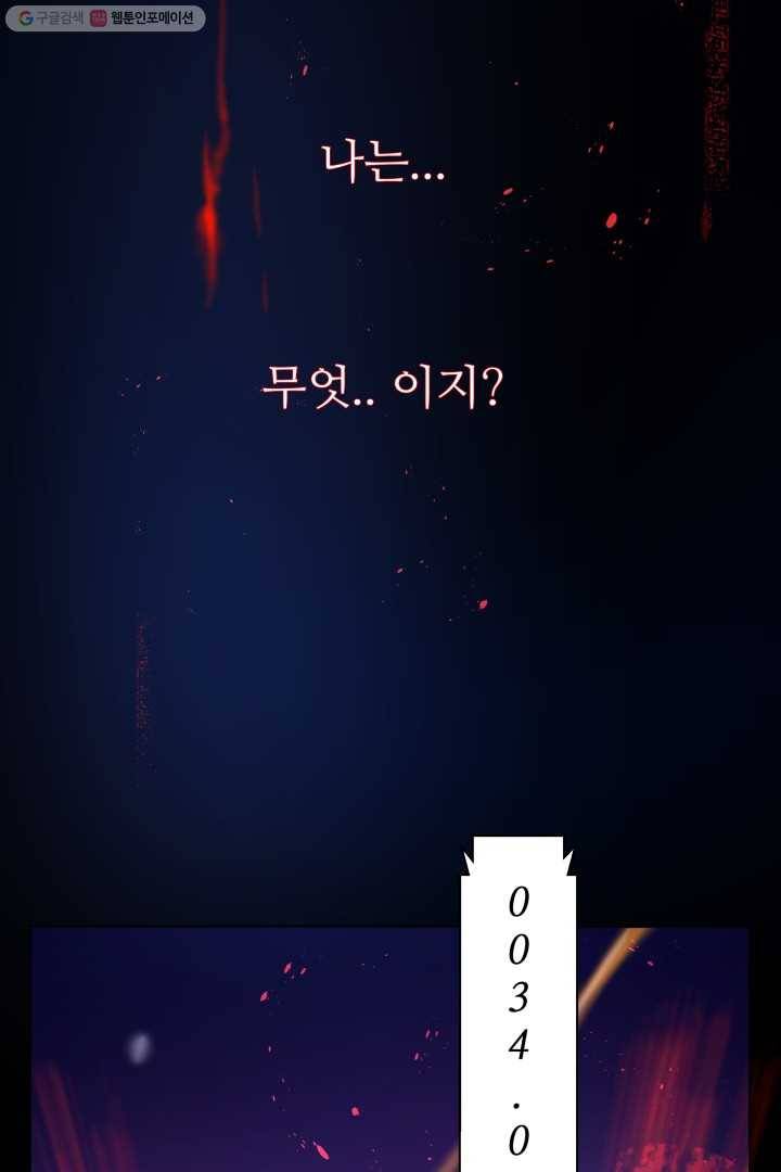 미르의 전설 ： 금갑도룡 프롤로그 30