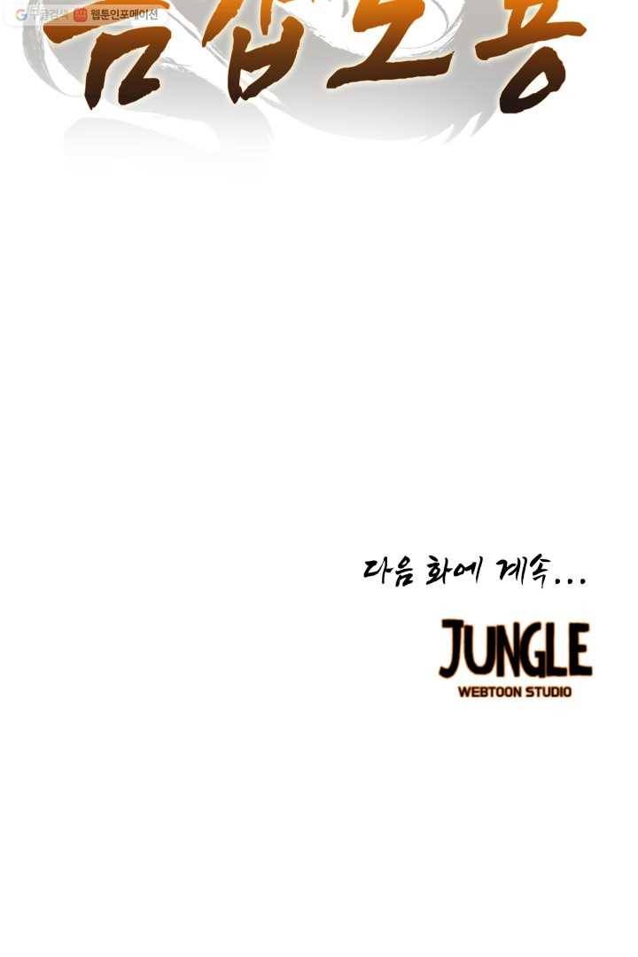 미르의 전설 ： 금갑도룡 프롤로그 33