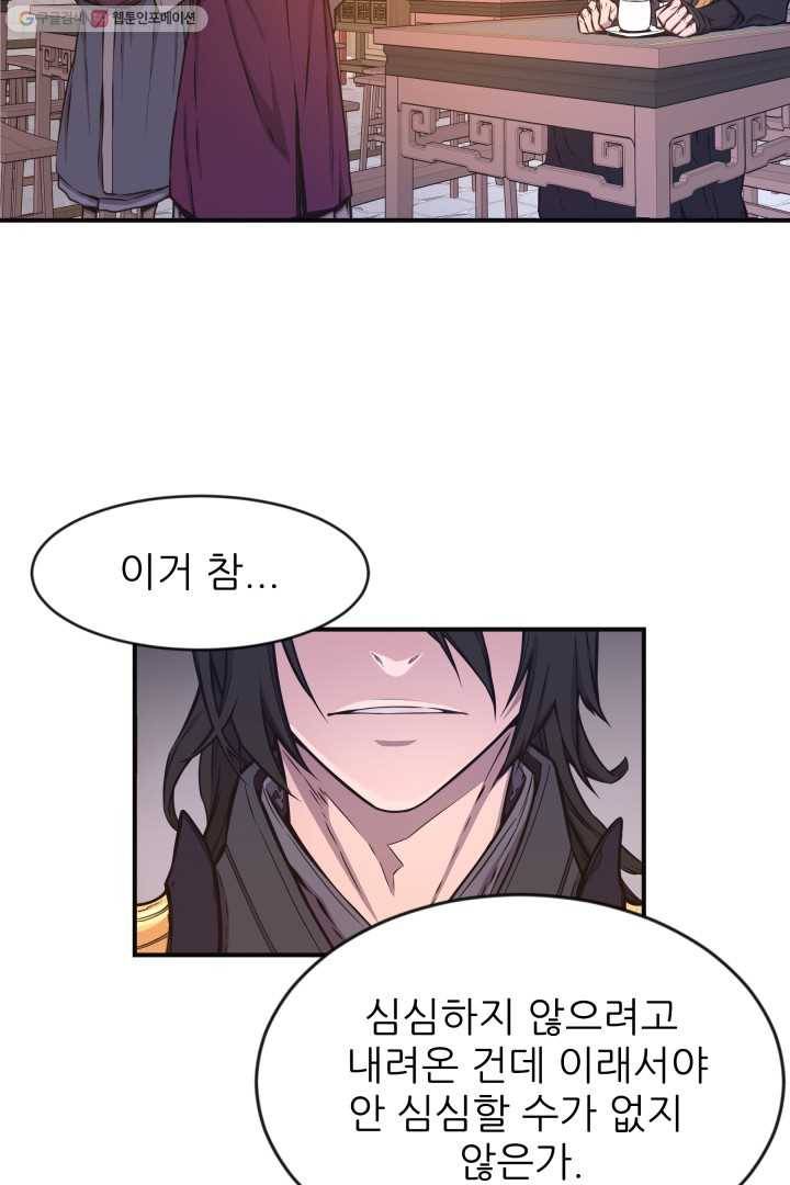 미르의 전설 ： 금갑도룡 10화 4
