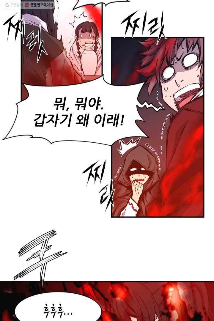 미르의 전설 ： 금갑도룡 10화 6