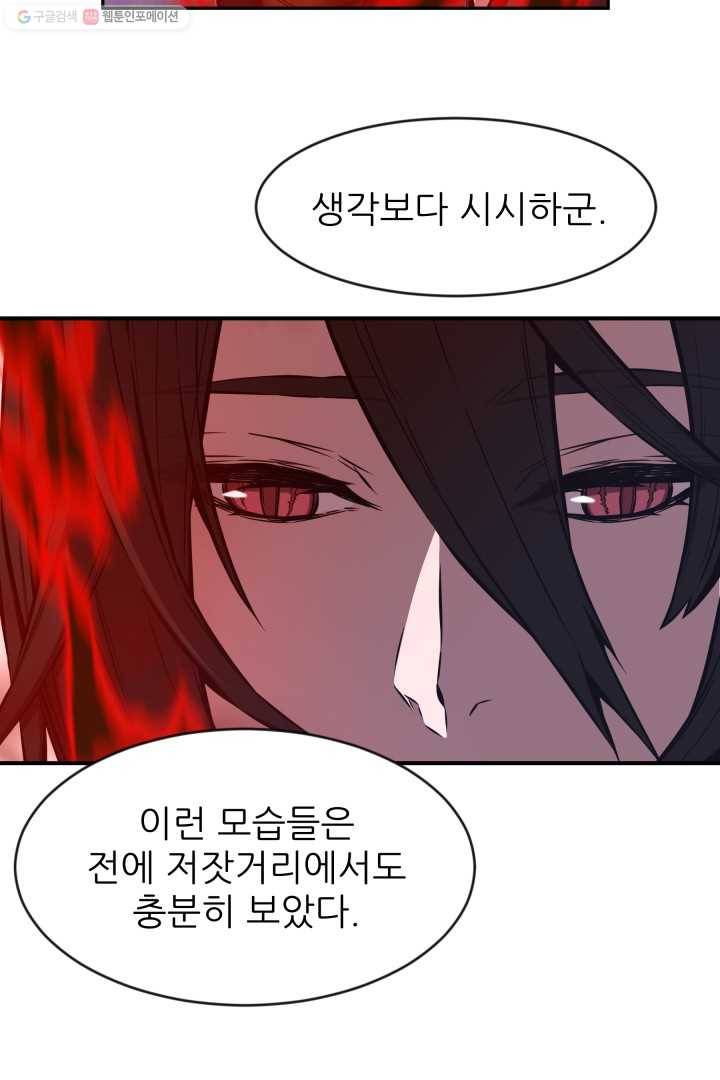미르의 전설 ： 금갑도룡 10화 10