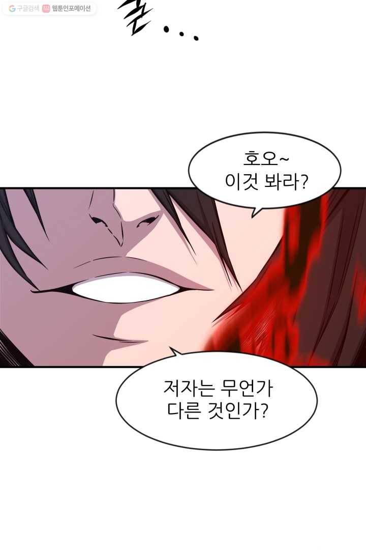 미르의 전설 ： 금갑도룡 10화 13