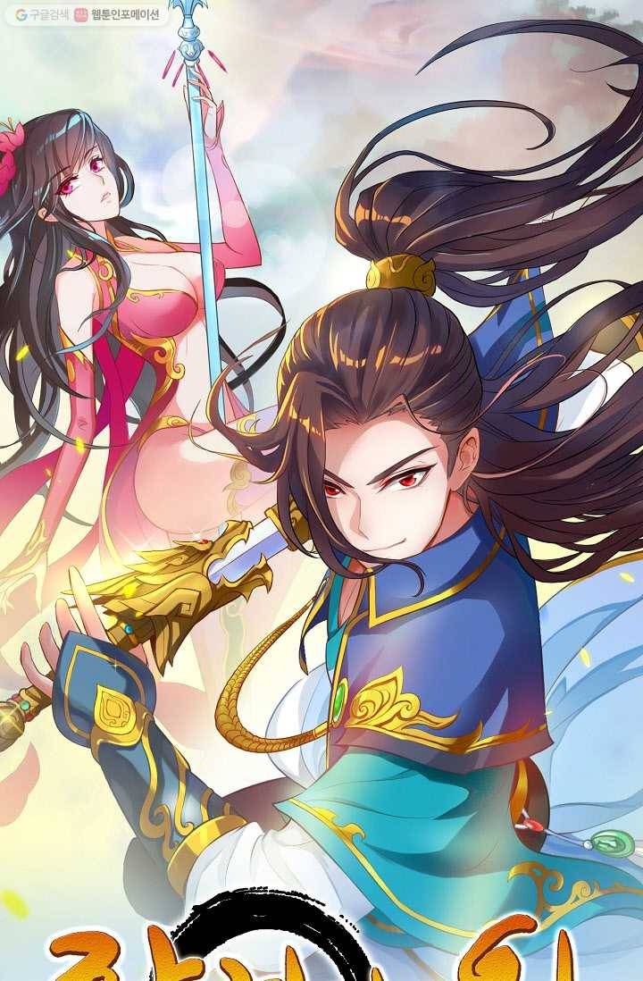 랑환서원 2화 1