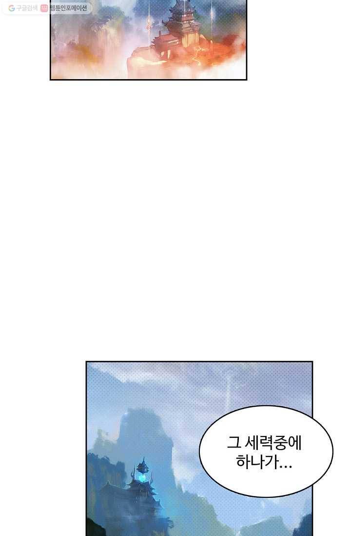 랑환서원 2화 5