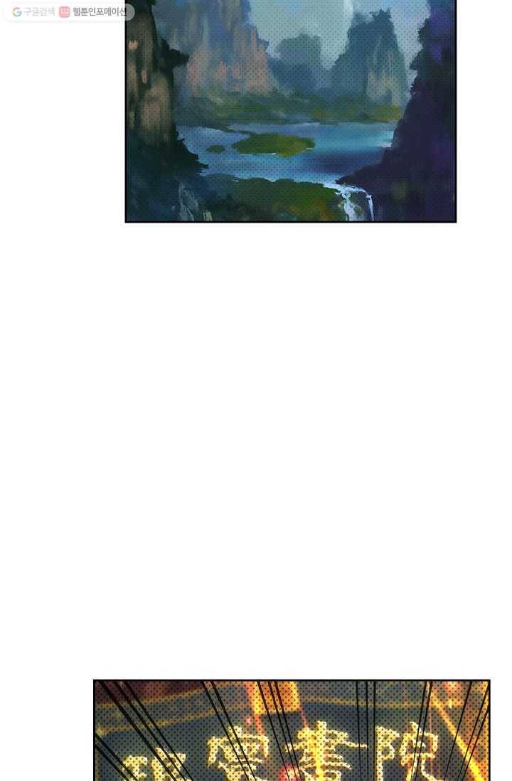 랑환서원 2화 6