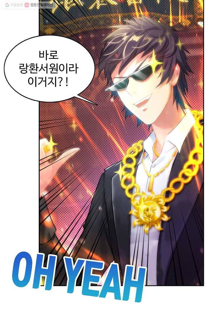 랑환서원 2화 7