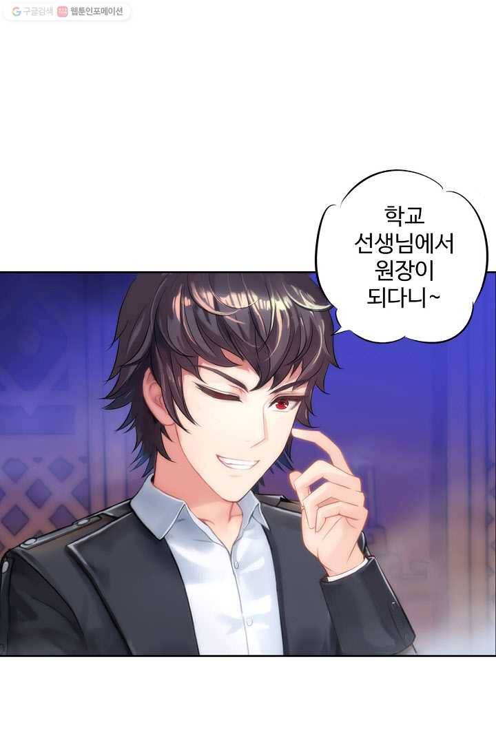 랑환서원 2화 8
