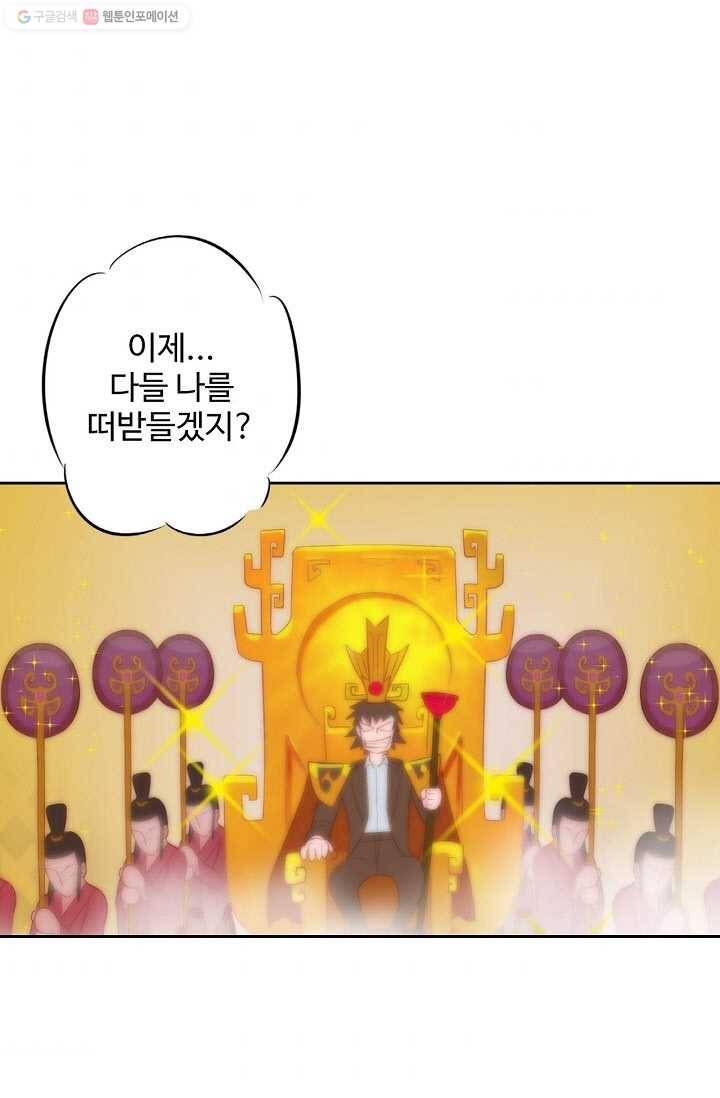 랑환서원 2화 9