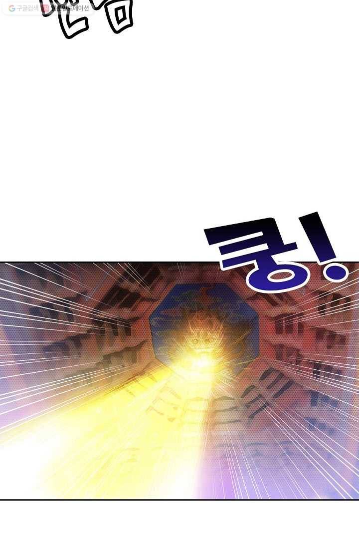 랑환서원 2화 11