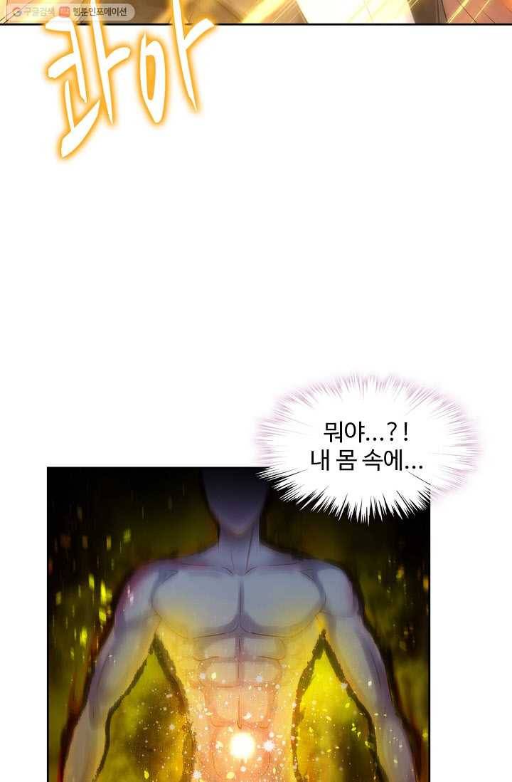 랑환서원 2화 13