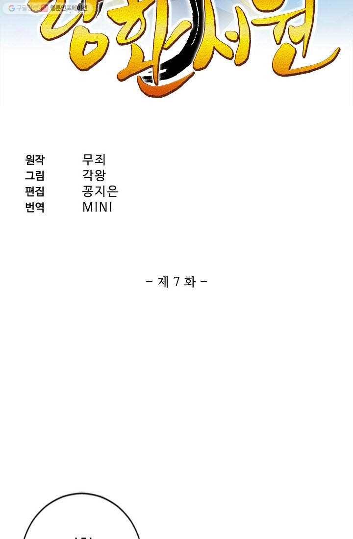 랑환서원 7화 2