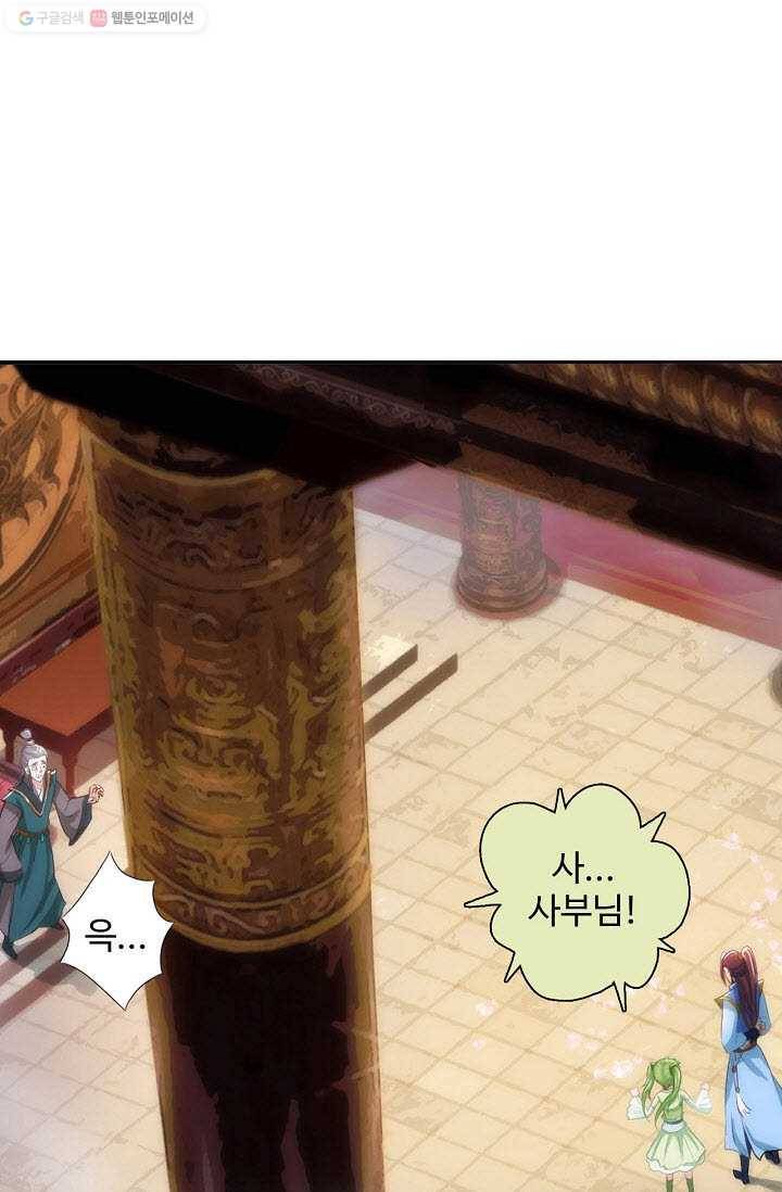 랑환서원 7화 4
