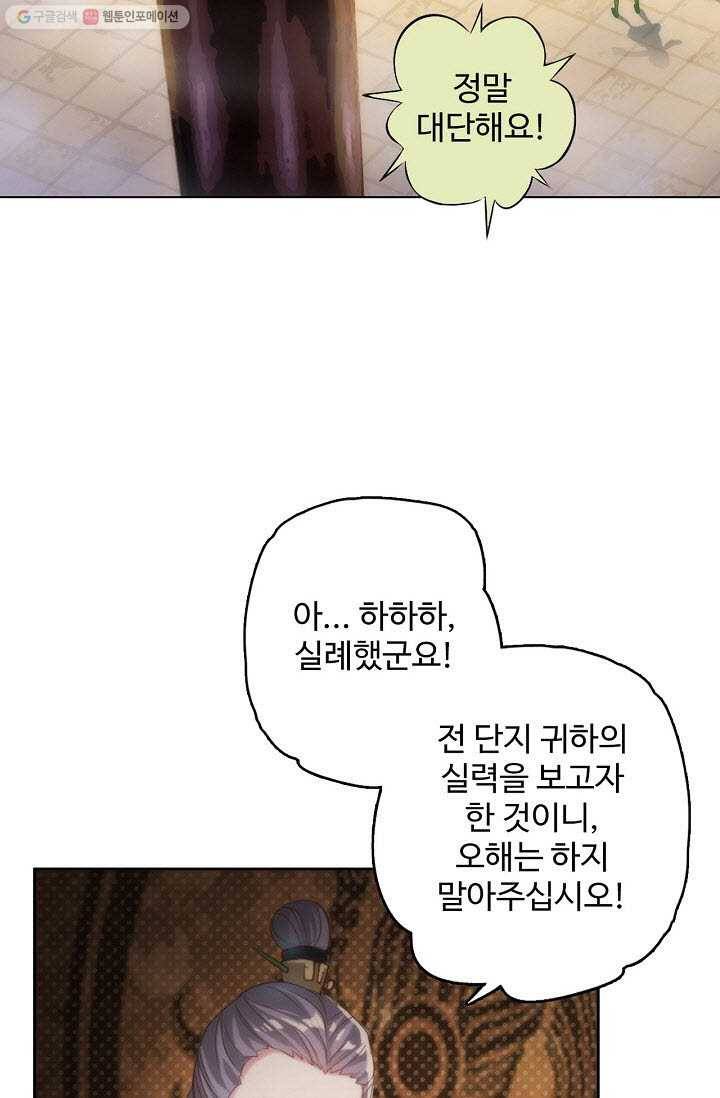 랑환서원 7화 5