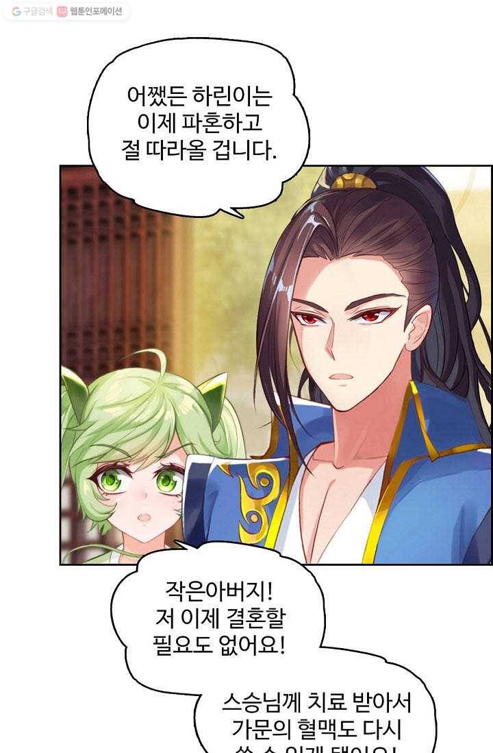 랑환서원 7화 7