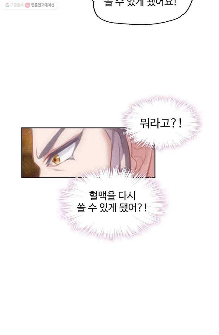 랑환서원 7화 8