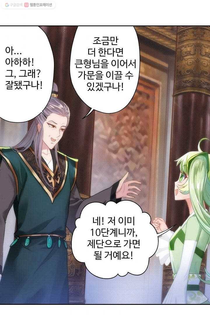 랑환서원 7화 9