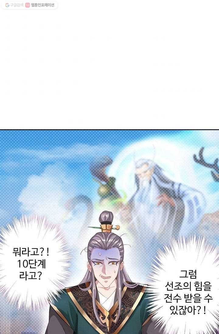 랑환서원 7화 10