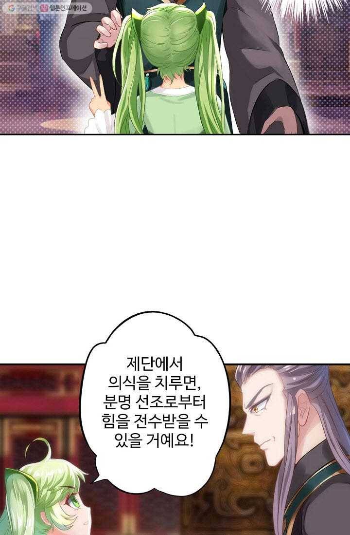 랑환서원 7화 11