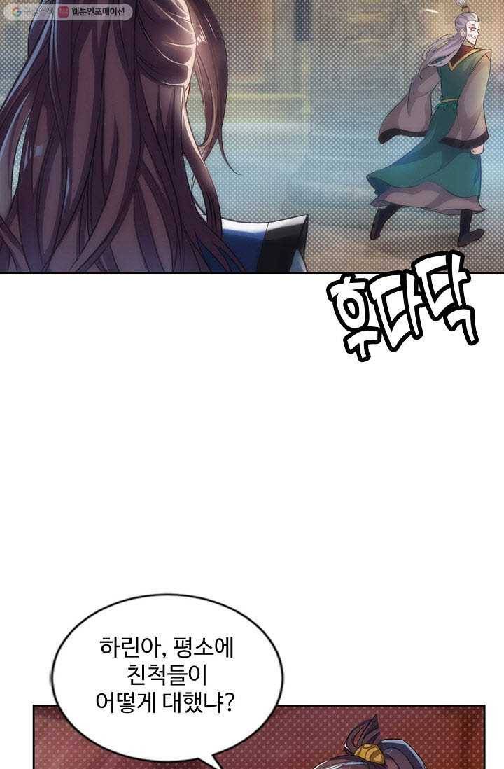 랑환서원 7화 13