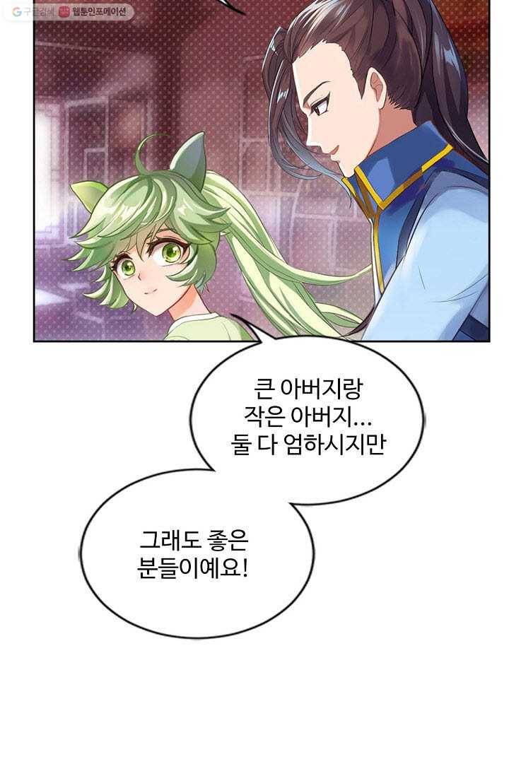 랑환서원 7화 14