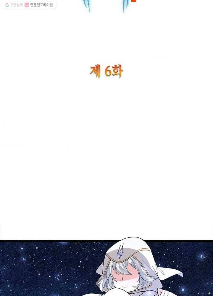 강신전기 6화 2