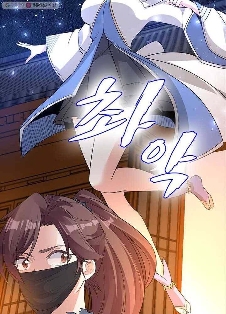 강신전기 6화 3