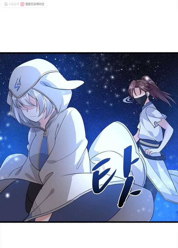 강신전기 6화 6