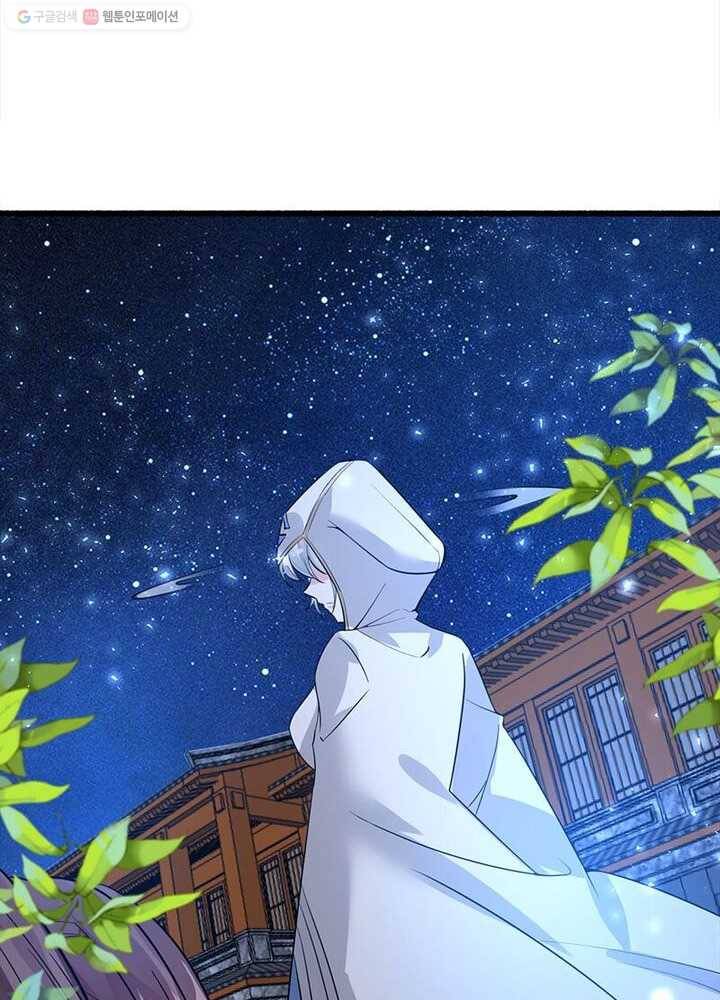 강신전기 6화 7