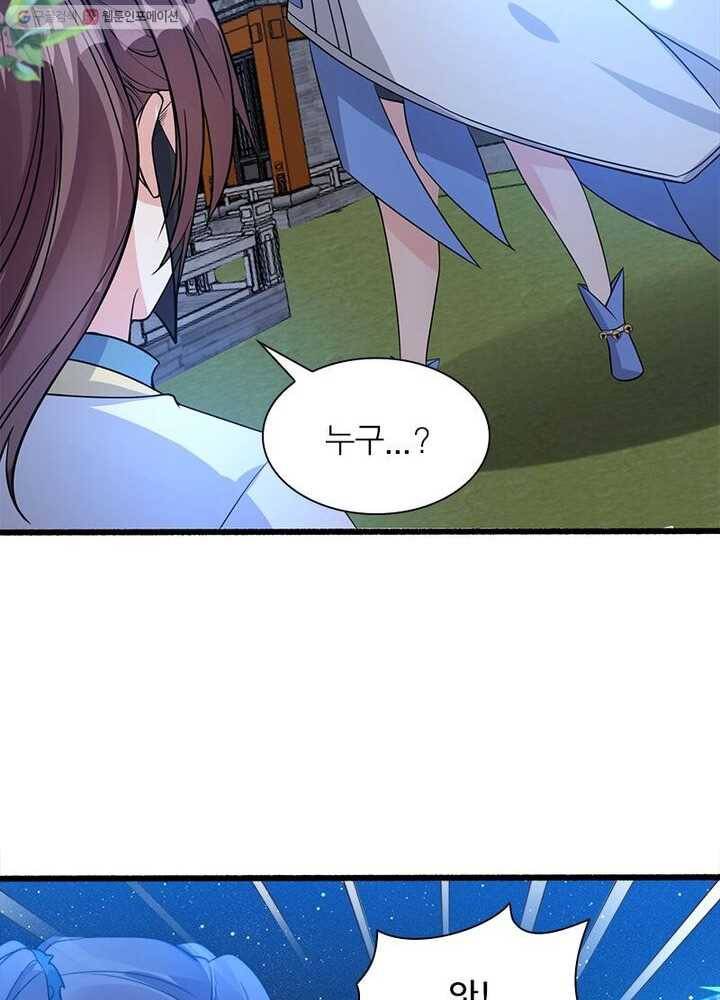 강신전기 6화 8